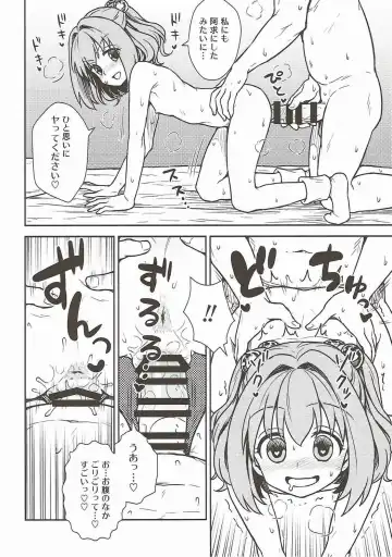 [Itou Yuuji] Akyuu to Kosuzu no Itte miyou Yatte miyou Fhentai - Page 17