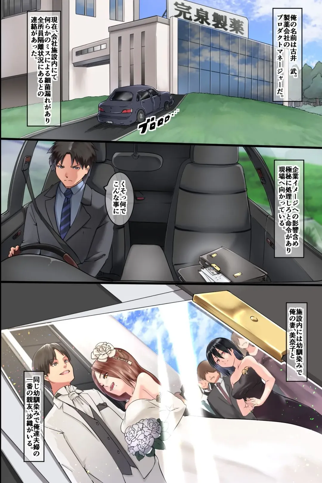 [Big.g] Pandemic ~ Hatsujou Kansen Shitara Soku Bitch-ka Shite Risei o Ushinai Nikubou o Motomete Kuruu Onna-tachi Fhentai - Page 3