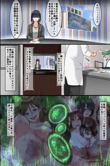 [Big.g] Pandemic ~ Hatsujou Kansen Shitara Soku Bitch-ka Shite Risei o Ushinai Nikubou o Motomete Kuruu Onna-tachi Fhentai - Page 43