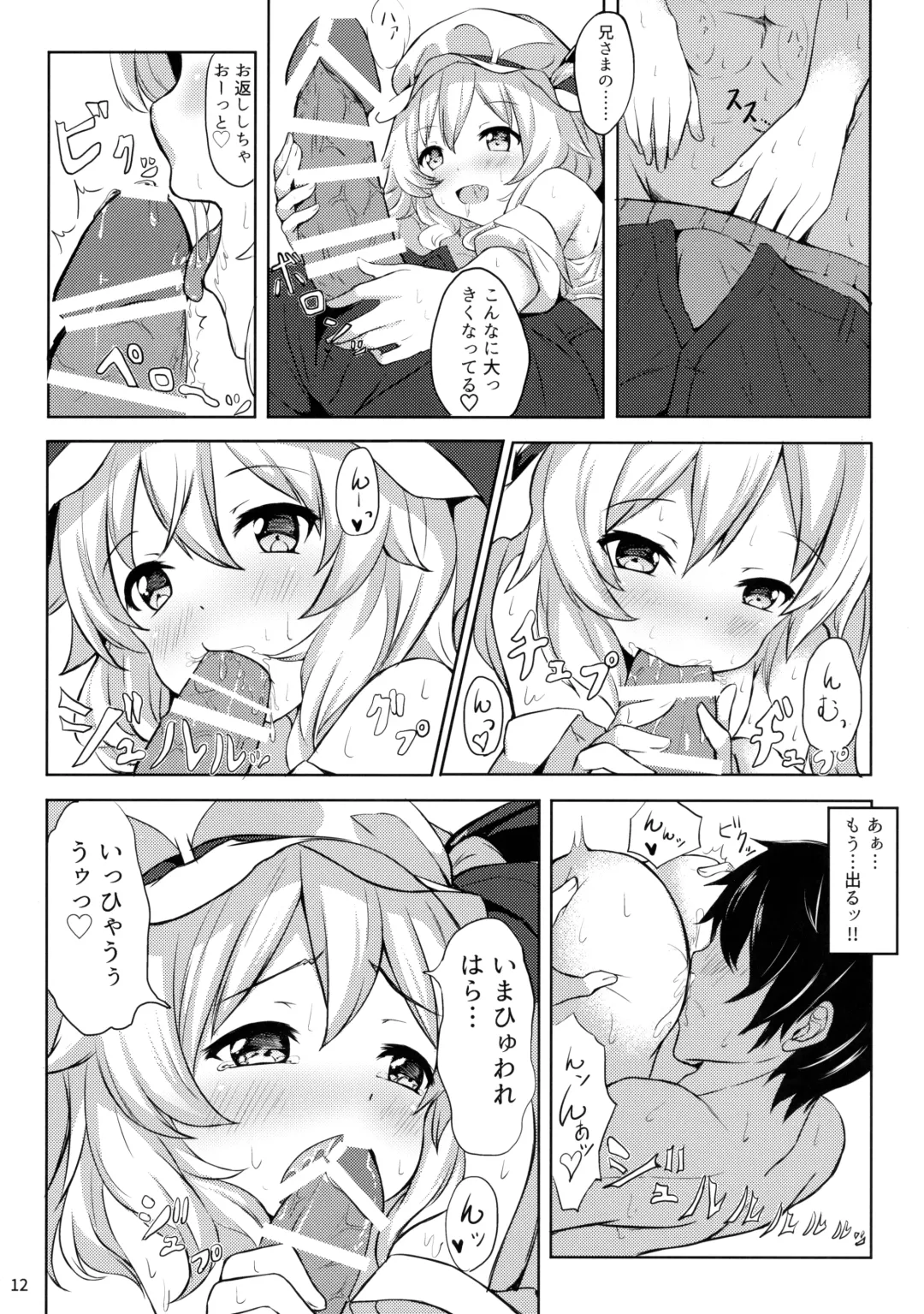 [Yukisiro Arte] Flan-chan kara Yuuwaku Saretai!! Fhentai - Page 11