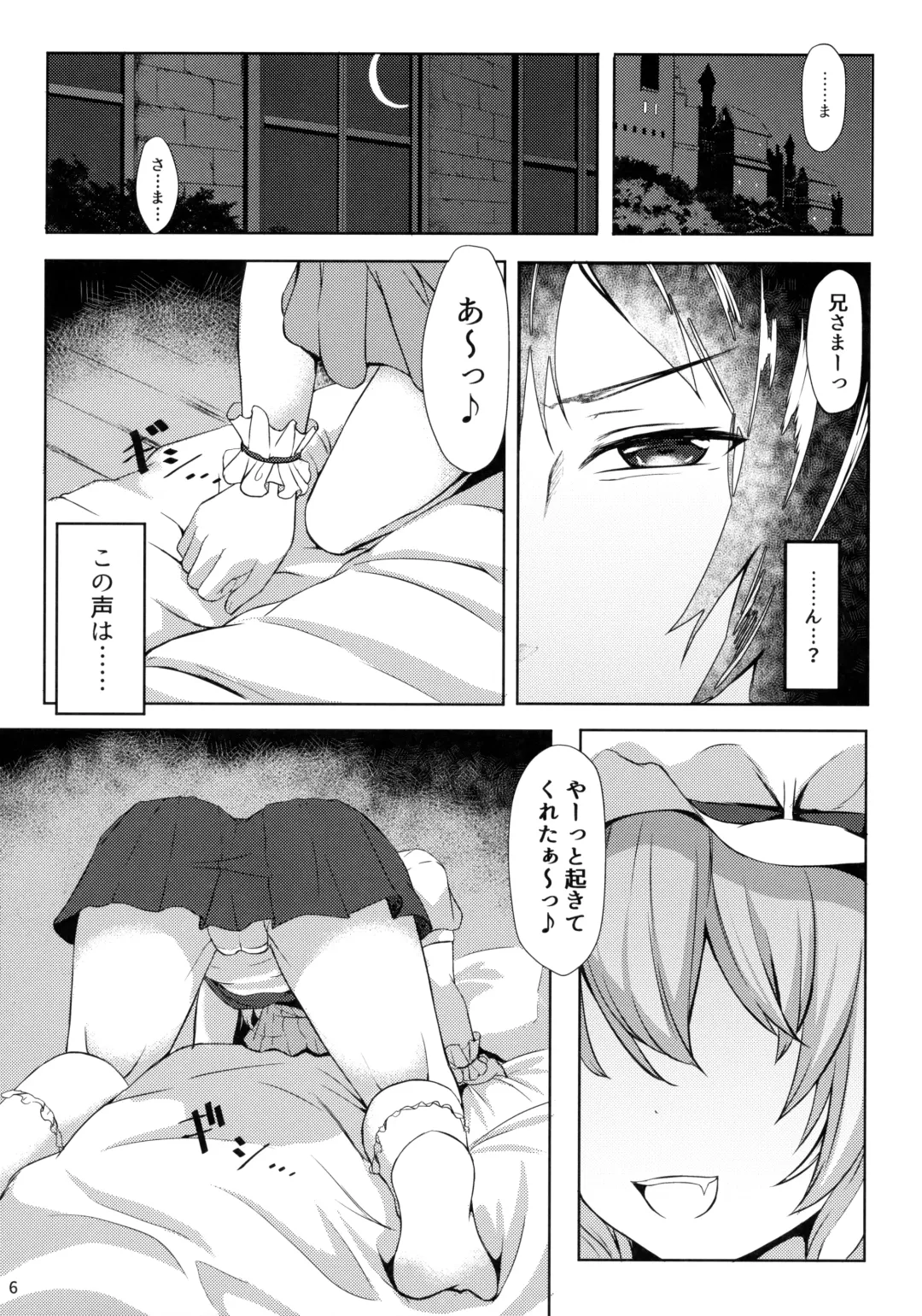 [Yukisiro Arte] Flan-chan kara Yuuwaku Saretai!! Fhentai - Page 5