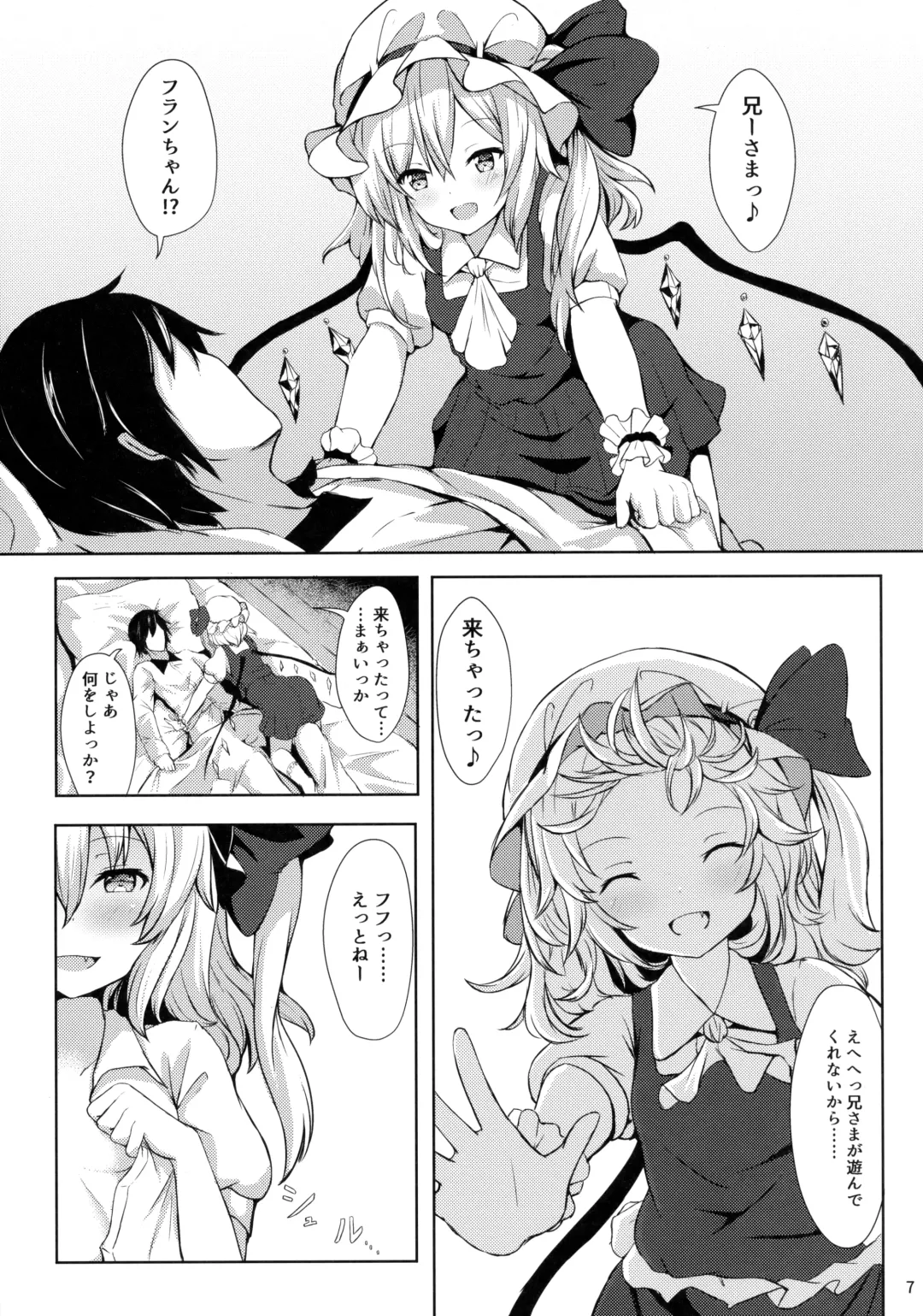 [Yukisiro Arte] Flan-chan kara Yuuwaku Saretai!! Fhentai - Page 6