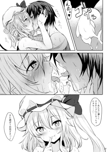 [Yukisiro Arte] Flan-chan kara Yuuwaku Saretai!! Fhentai - Page 18