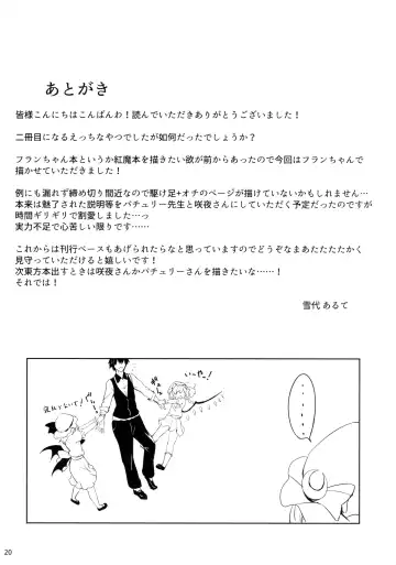 [Yukisiro Arte] Flan-chan kara Yuuwaku Saretai!! Fhentai - Page 19