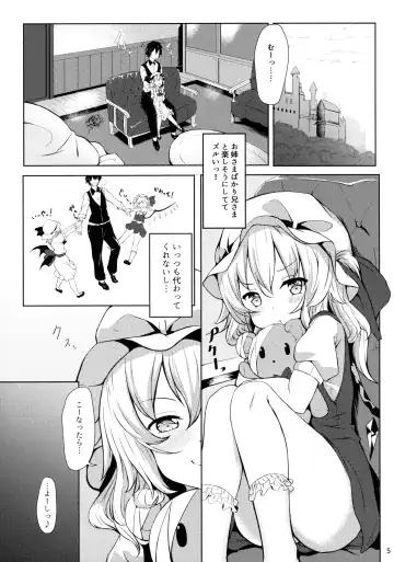 [Yukisiro Arte] Flan-chan kara Yuuwaku Saretai!! Fhentai - Page 4