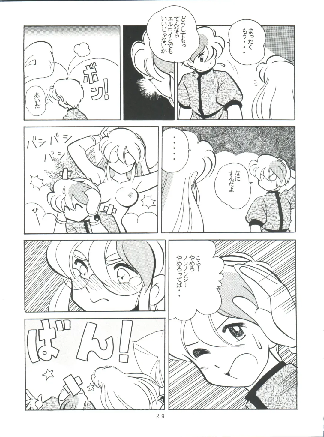 [Kera - Kokera] SAMPLE Vol. 8 Fhentai - Page 29