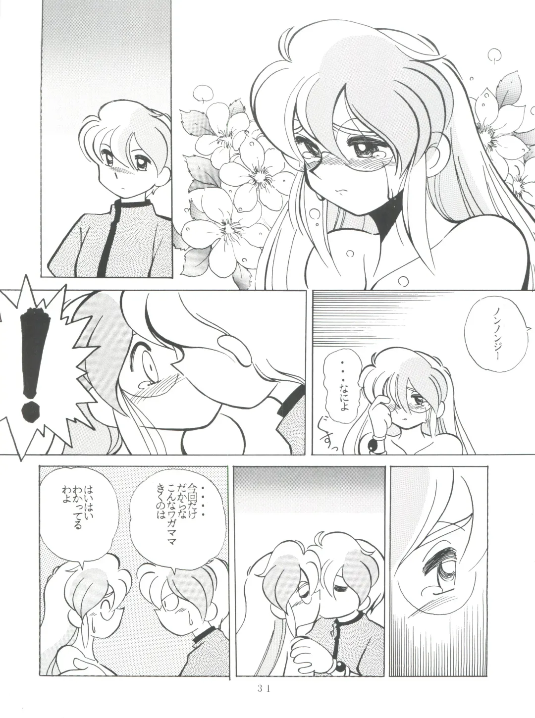 [Kera - Kokera] SAMPLE Vol. 8 Fhentai - Page 31
