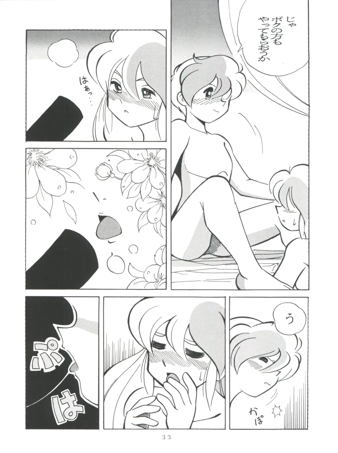 [Kera - Kokera] SAMPLE Vol. 8 Fhentai - Page 33