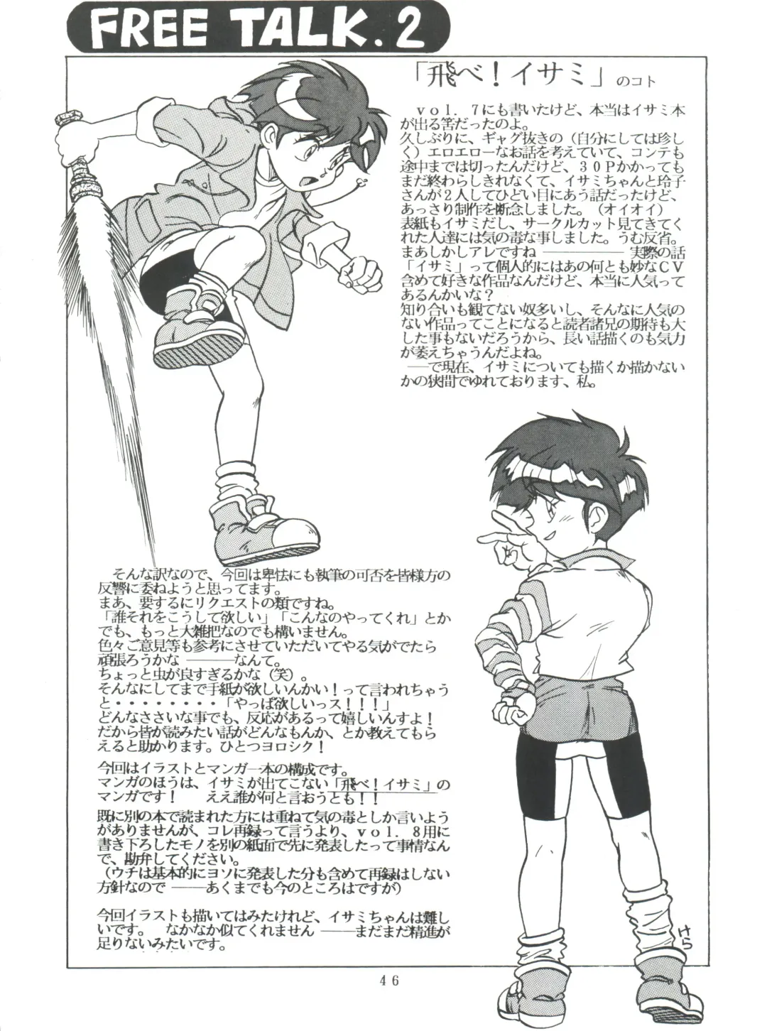 [Kera - Kokera] SAMPLE Vol. 8 Fhentai - Page 46