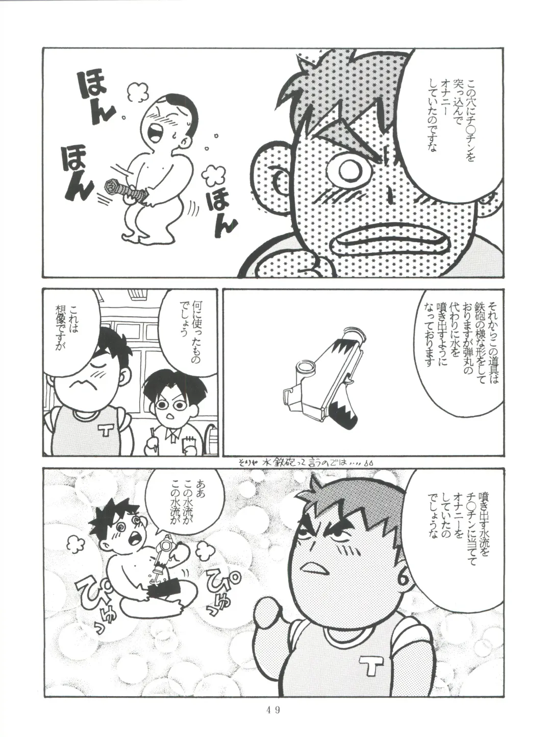 [Kera - Kokera] SAMPLE Vol. 8 Fhentai - Page 49