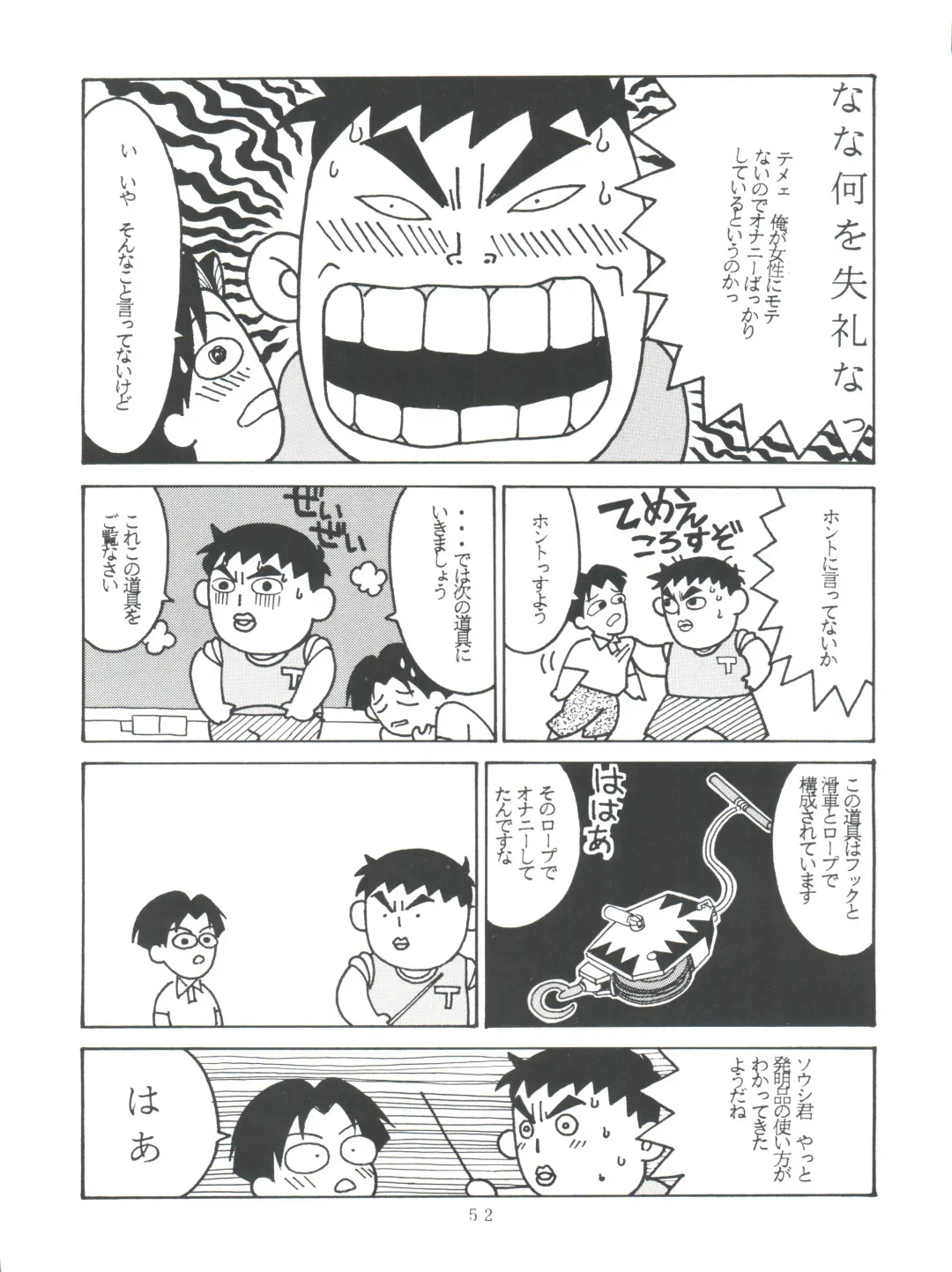 [Kera - Kokera] SAMPLE Vol. 8 Fhentai - Page 52