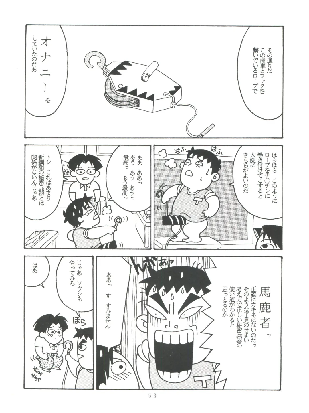 [Kera - Kokera] SAMPLE Vol. 8 Fhentai - Page 53