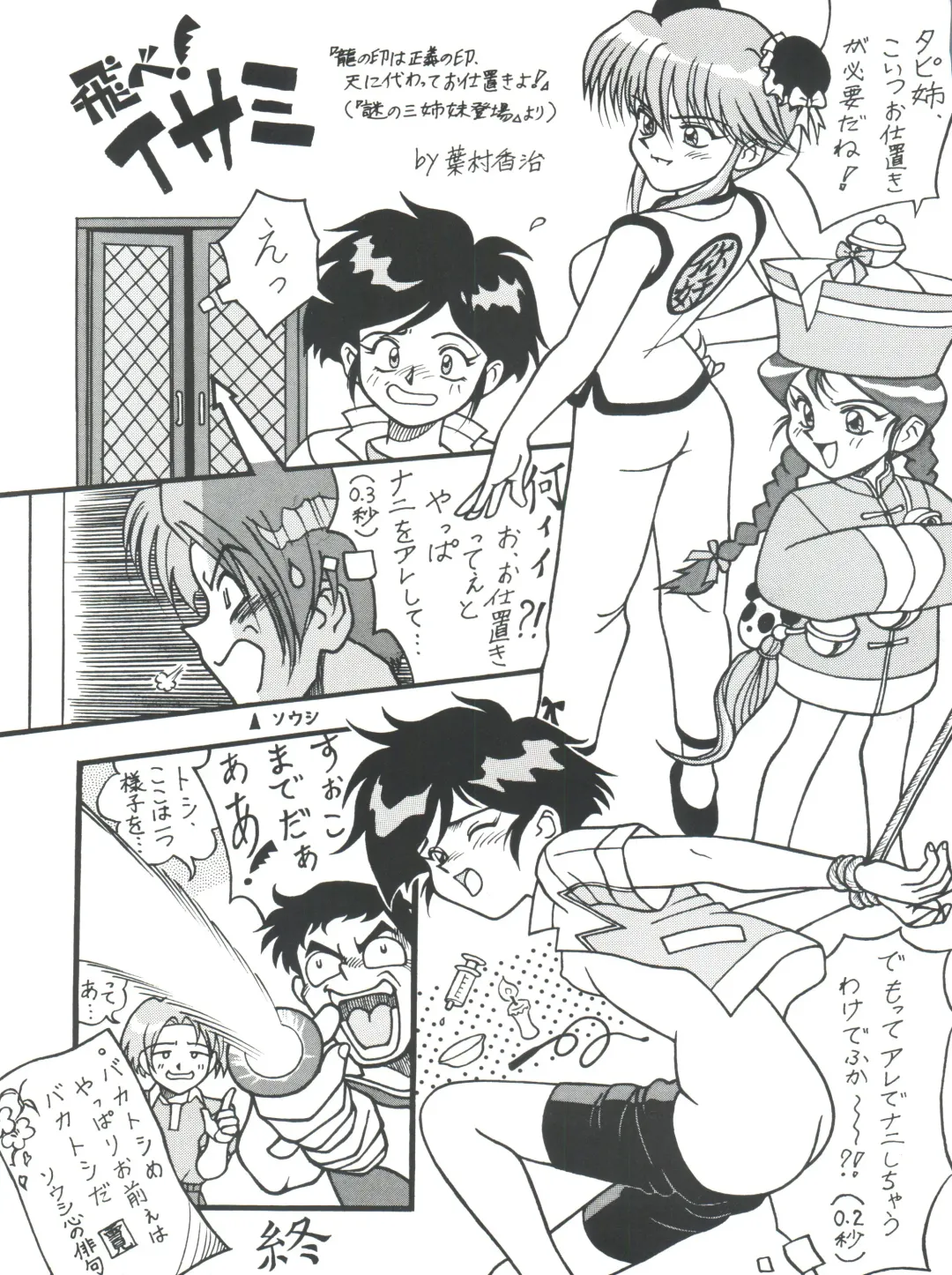 [Kera - Kokera] SAMPLE Vol. 8 Fhentai - Page 56