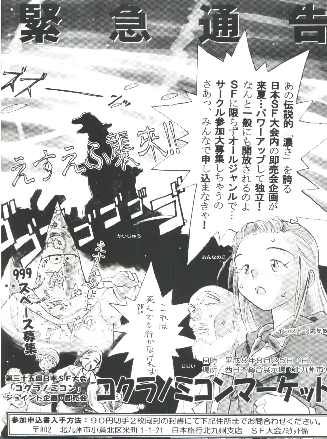 [Kera - Kokera] SAMPLE Vol. 8 Fhentai - Page 58