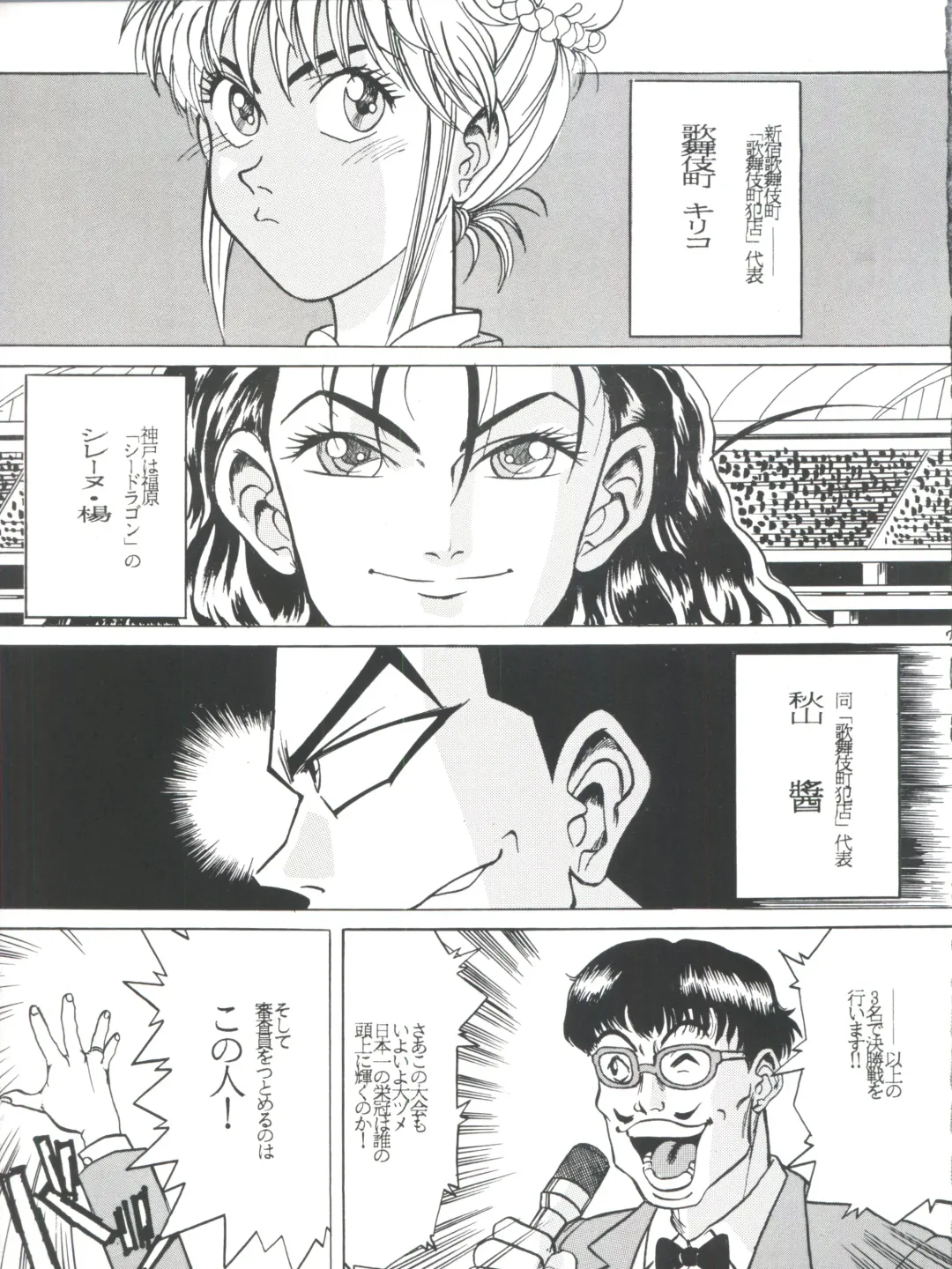 [Kera - Kokera] SAMPLE Vol. 8 Fhentai - Page 7