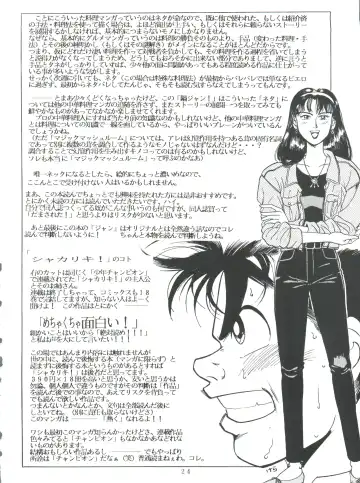 [Kera - Kokera] SAMPLE Vol. 8 Fhentai - Page 24