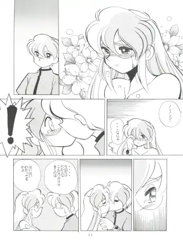[Kera - Kokera] SAMPLE Vol. 8 Fhentai - Page 31