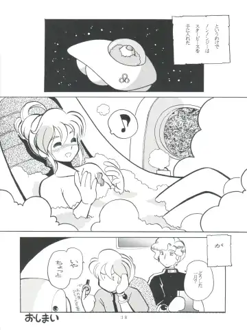 [Kera - Kokera] SAMPLE Vol. 8 Fhentai - Page 38