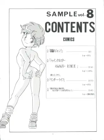 [Kera - Kokera] SAMPLE Vol. 8 Fhentai - Page 4