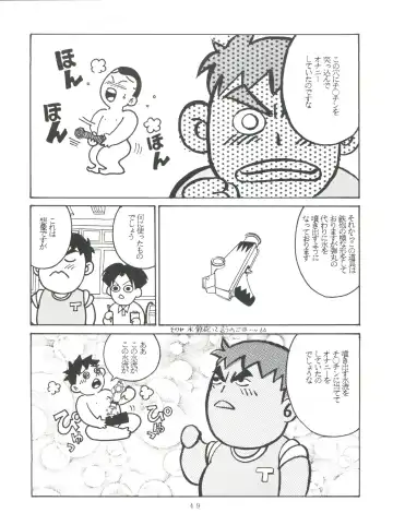 [Kera - Kokera] SAMPLE Vol. 8 Fhentai - Page 49