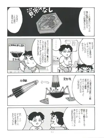 [Kera - Kokera] SAMPLE Vol. 8 Fhentai - Page 51