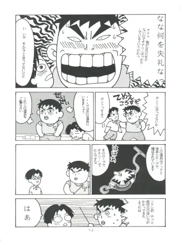 [Kera - Kokera] SAMPLE Vol. 8 Fhentai - Page 52