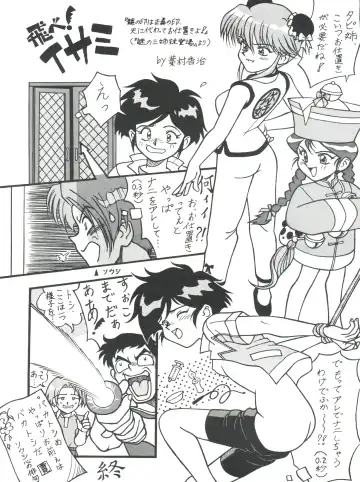 [Kera - Kokera] SAMPLE Vol. 8 Fhentai - Page 56