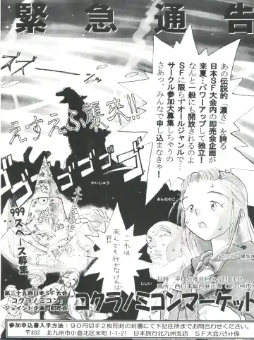 [Kera - Kokera] SAMPLE Vol. 8 Fhentai - Page 58