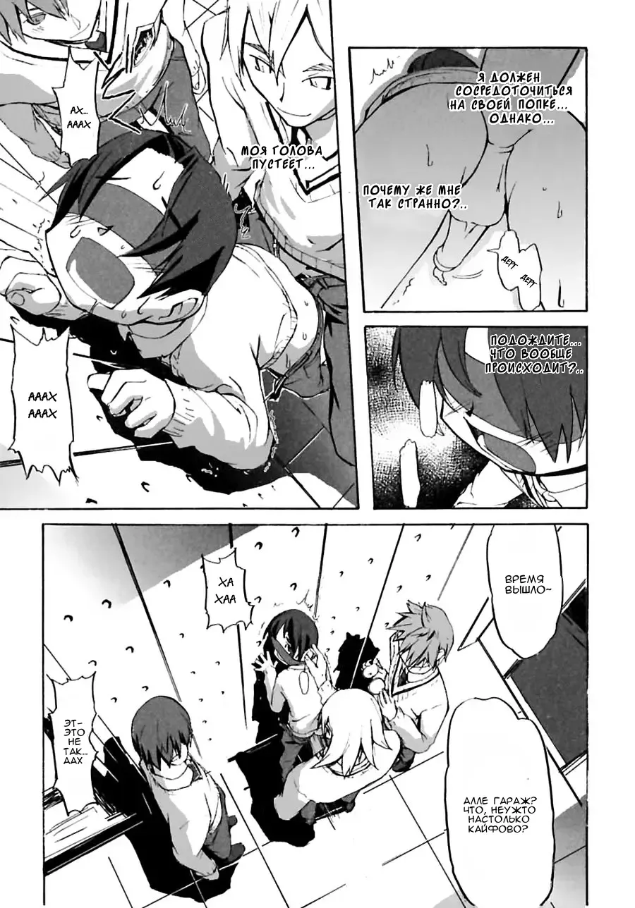 [Morota Shigetaka] Oshioki Fhentai - Page 11