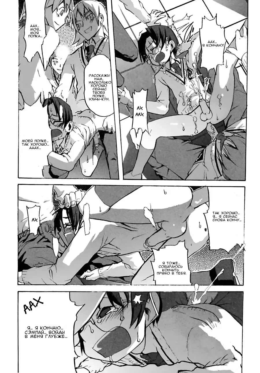 [Morota Shigetaka] Oshioki Fhentai - Page 14