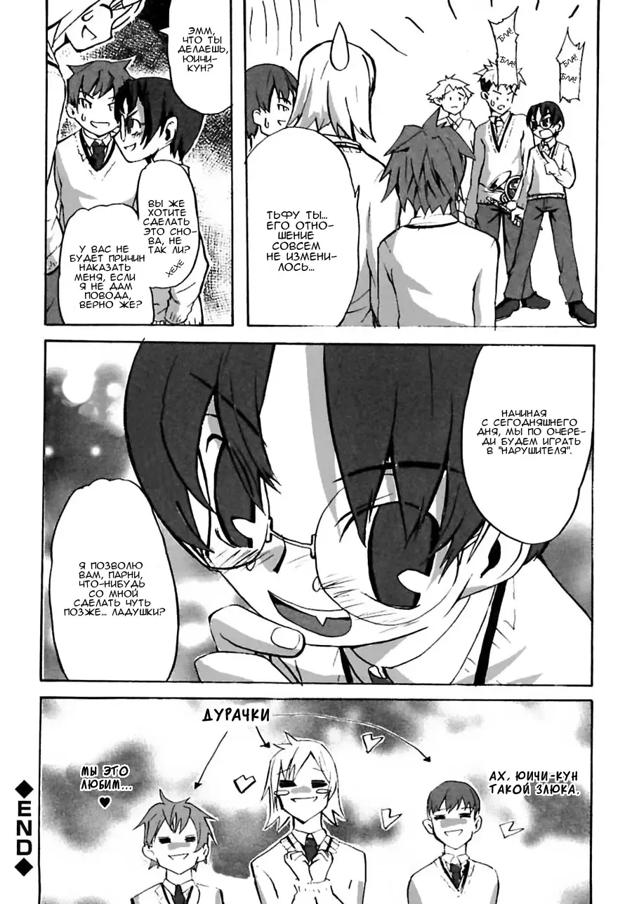 [Morota Shigetaka] Oshioki Fhentai - Page 16