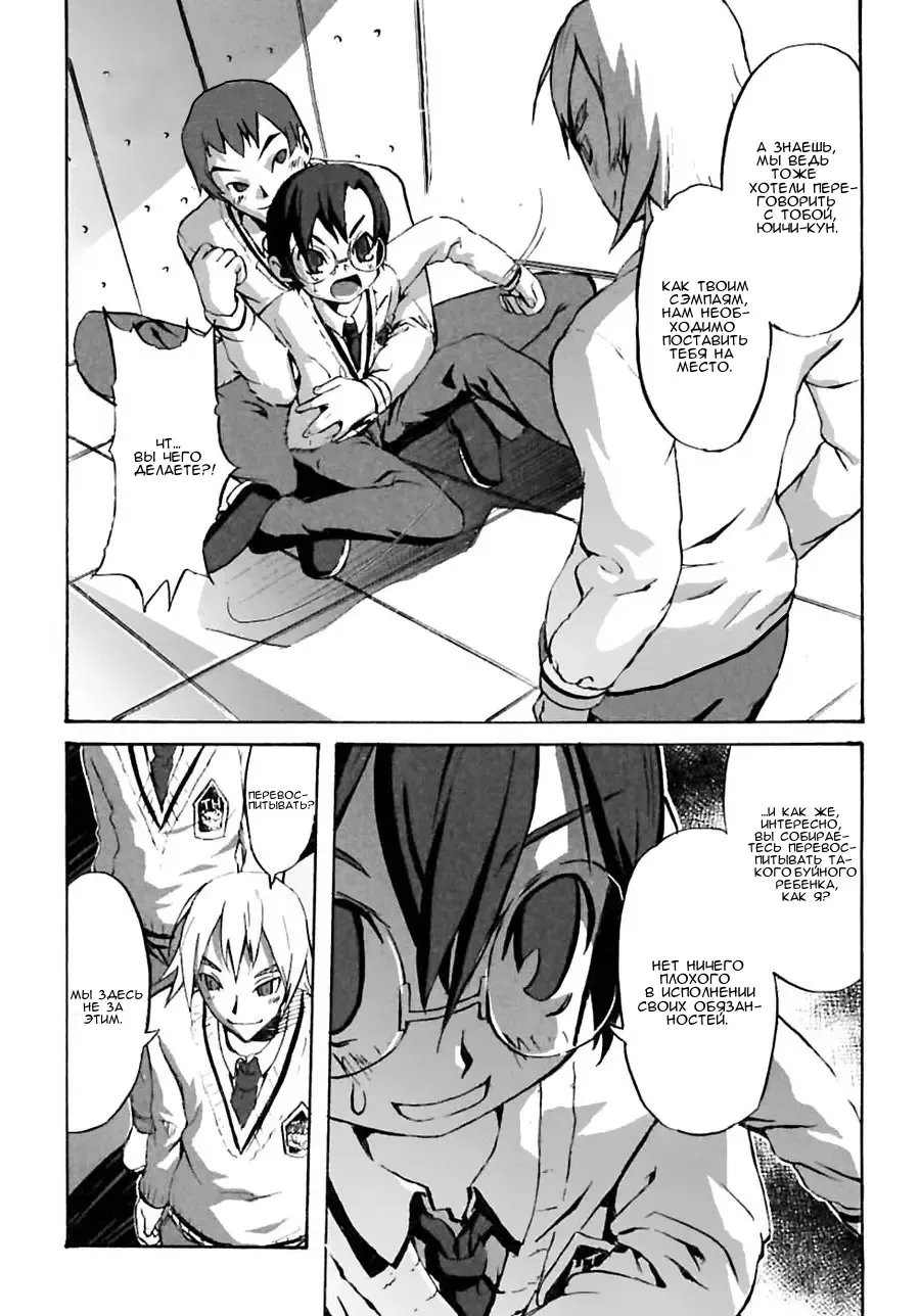 [Morota Shigetaka] Oshioki Fhentai - Page 2