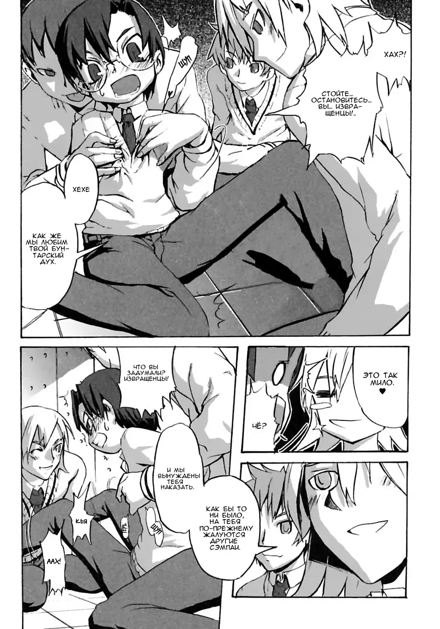 [Morota Shigetaka] Oshioki Fhentai - Page 3