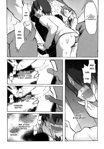 [Morota Shigetaka] Oshioki Fhentai - Page 10