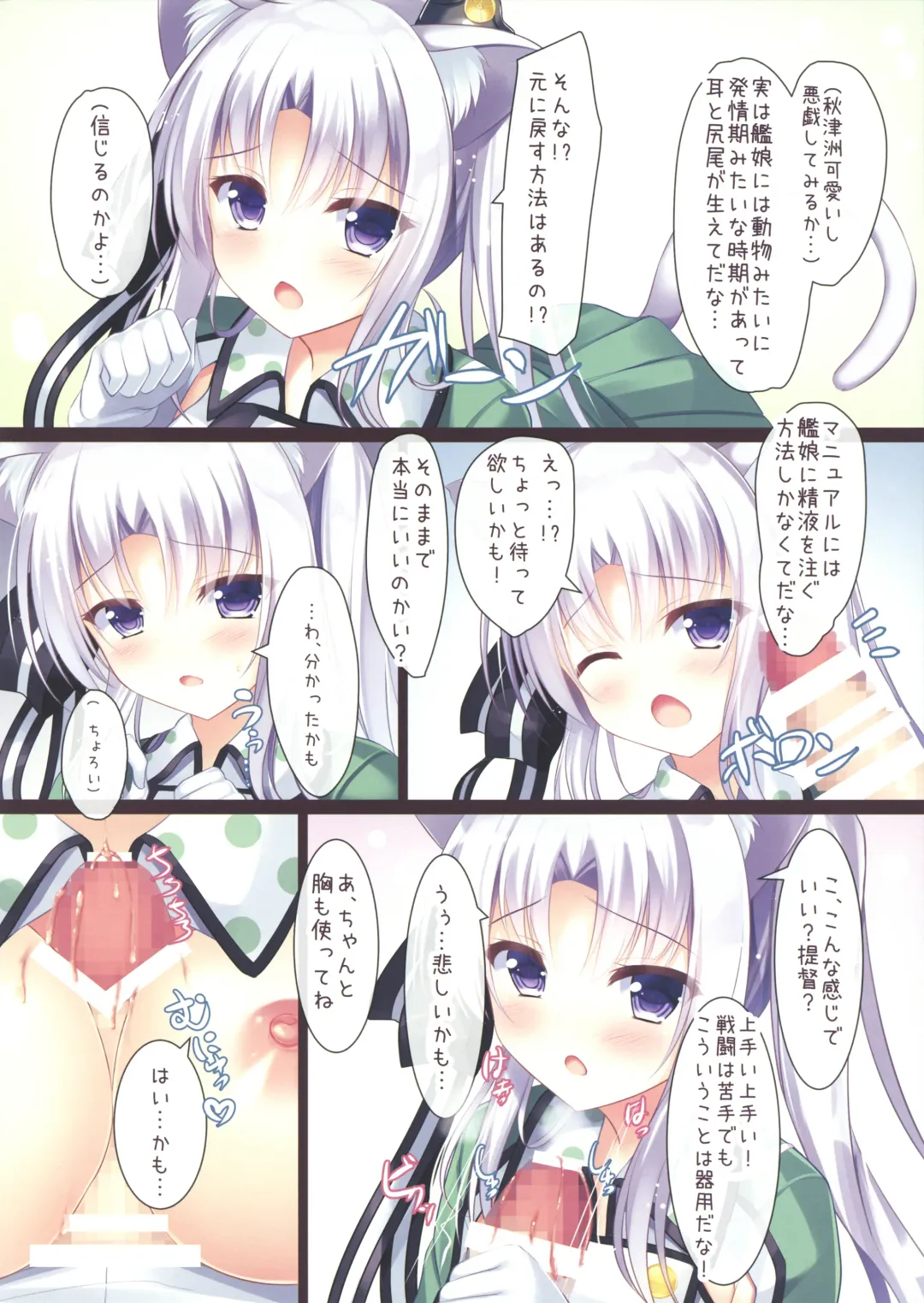 [Tomo] Mimi Colle!! Fhentai - Page 3