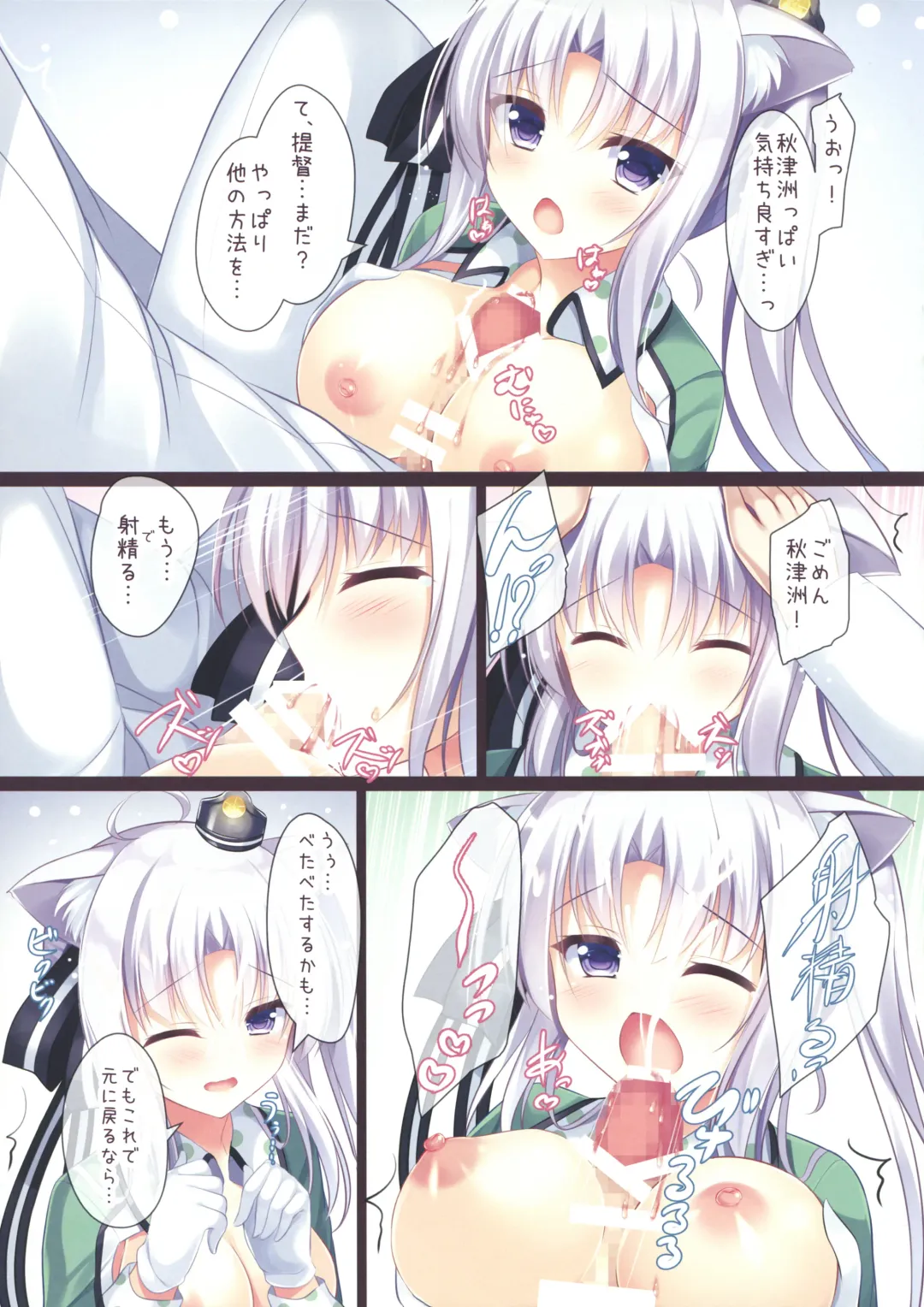 [Tomo] Mimi Colle!! Fhentai - Page 4