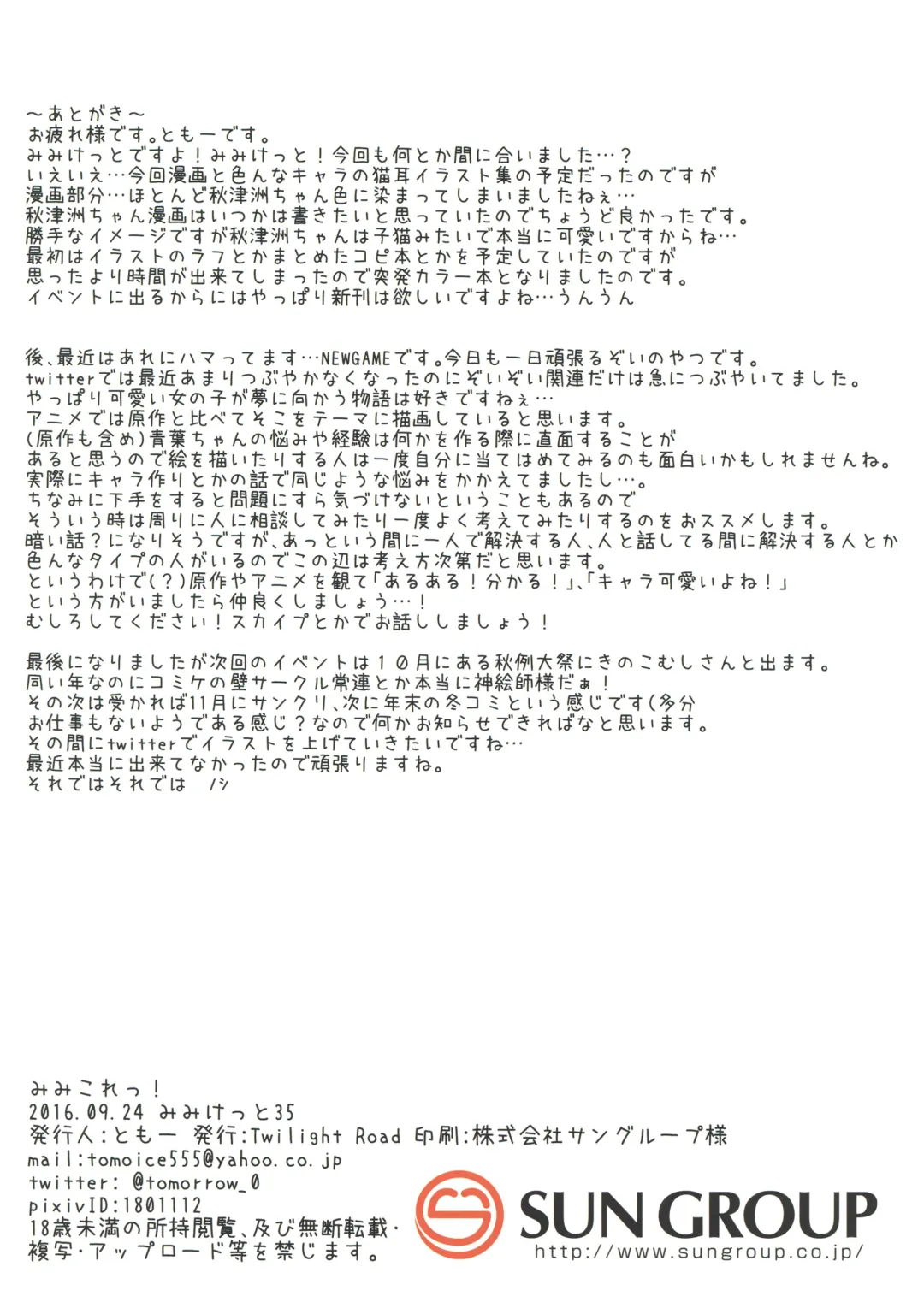 [Tomo] Mimi Colle!! Fhentai - Page 9