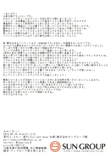 [Tomo] Mimi Colle!! Fhentai - Page 9