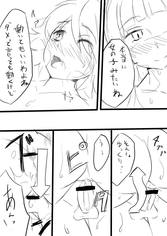 Ms. Kirikiri and Mr. Fujisaki ××× Fhentai - Page 15