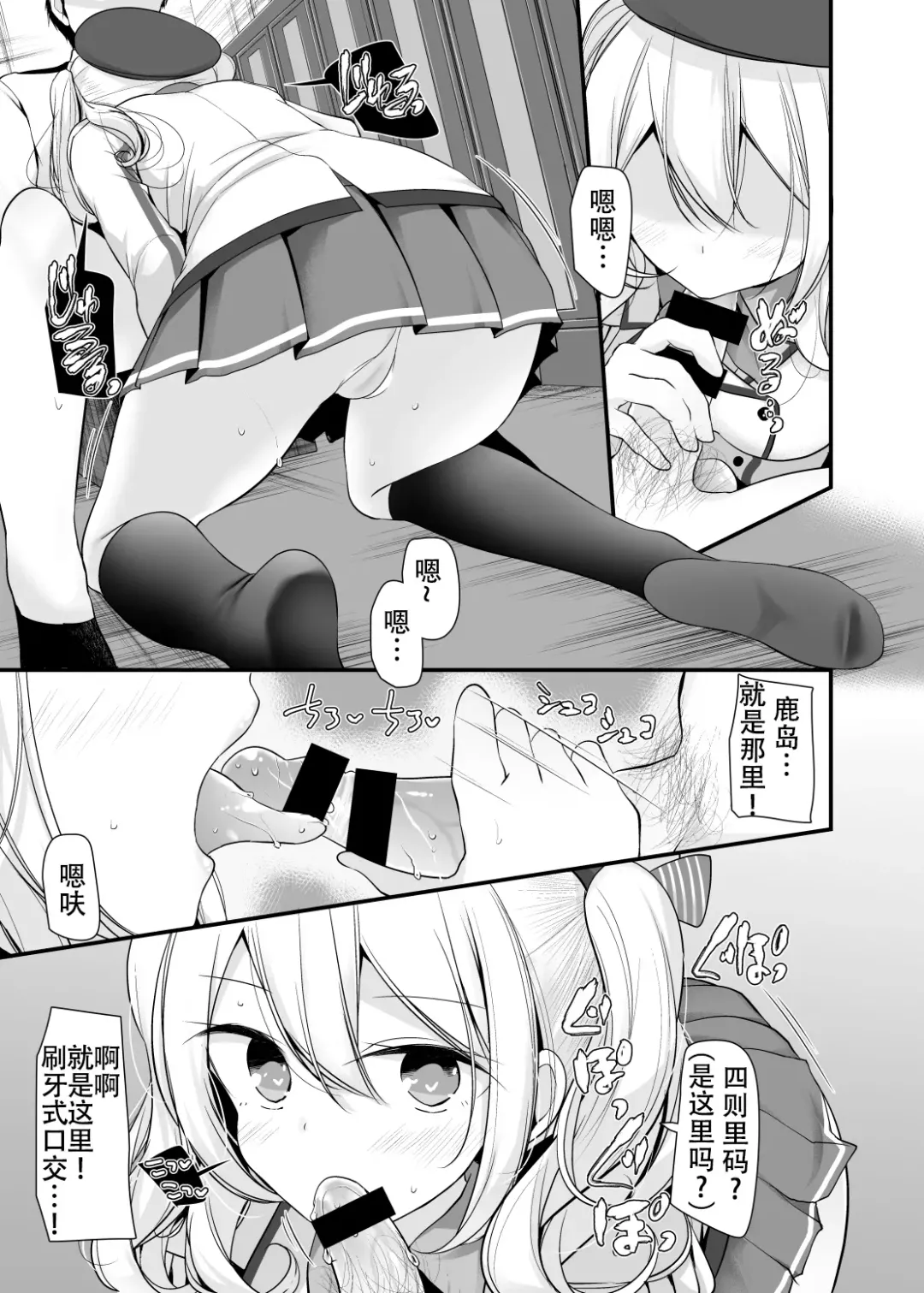 [Oouso] Gokkun Fhentai - Page 5