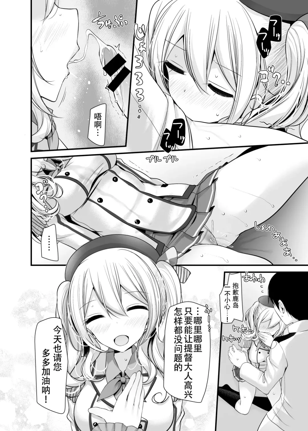 [Oouso] Gokkun Fhentai - Page 8