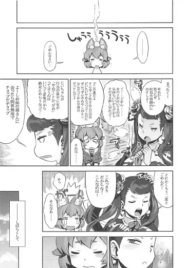 [Minami Star] Sekaiju no Anone 29 Lilisoro Soft Fhentai - Page 16