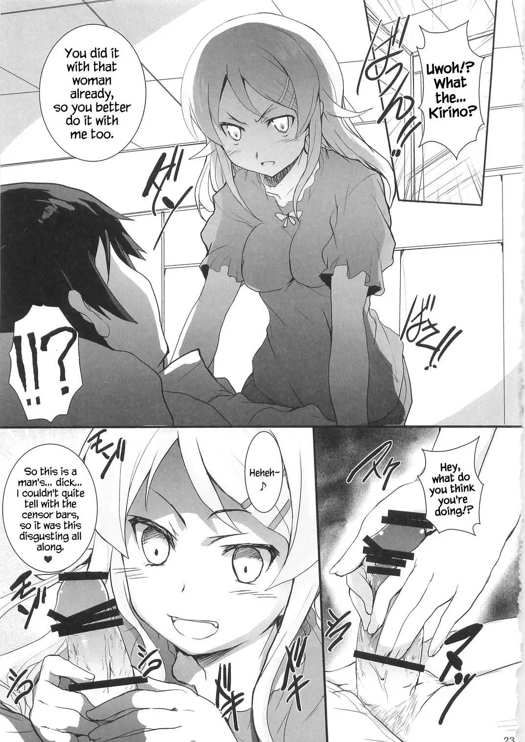 [Cheruno - Kasi] Ore no Imouto ga Shiki na Wake ga Nai Fhentai - Page 23
