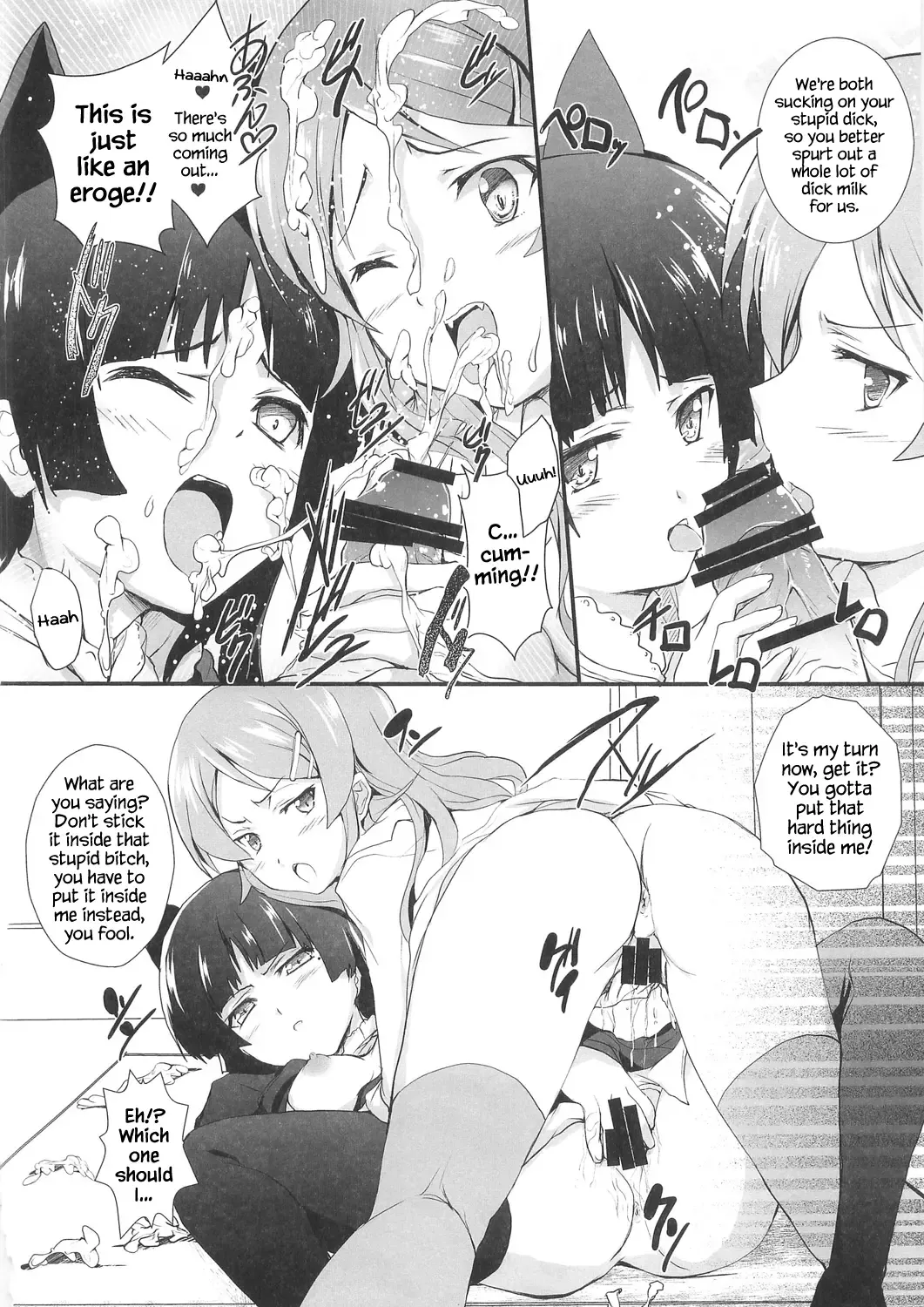 [Cheruno - Kasi] Ore no Imouto ga Shiki na Wake ga Nai Fhentai - Page 30