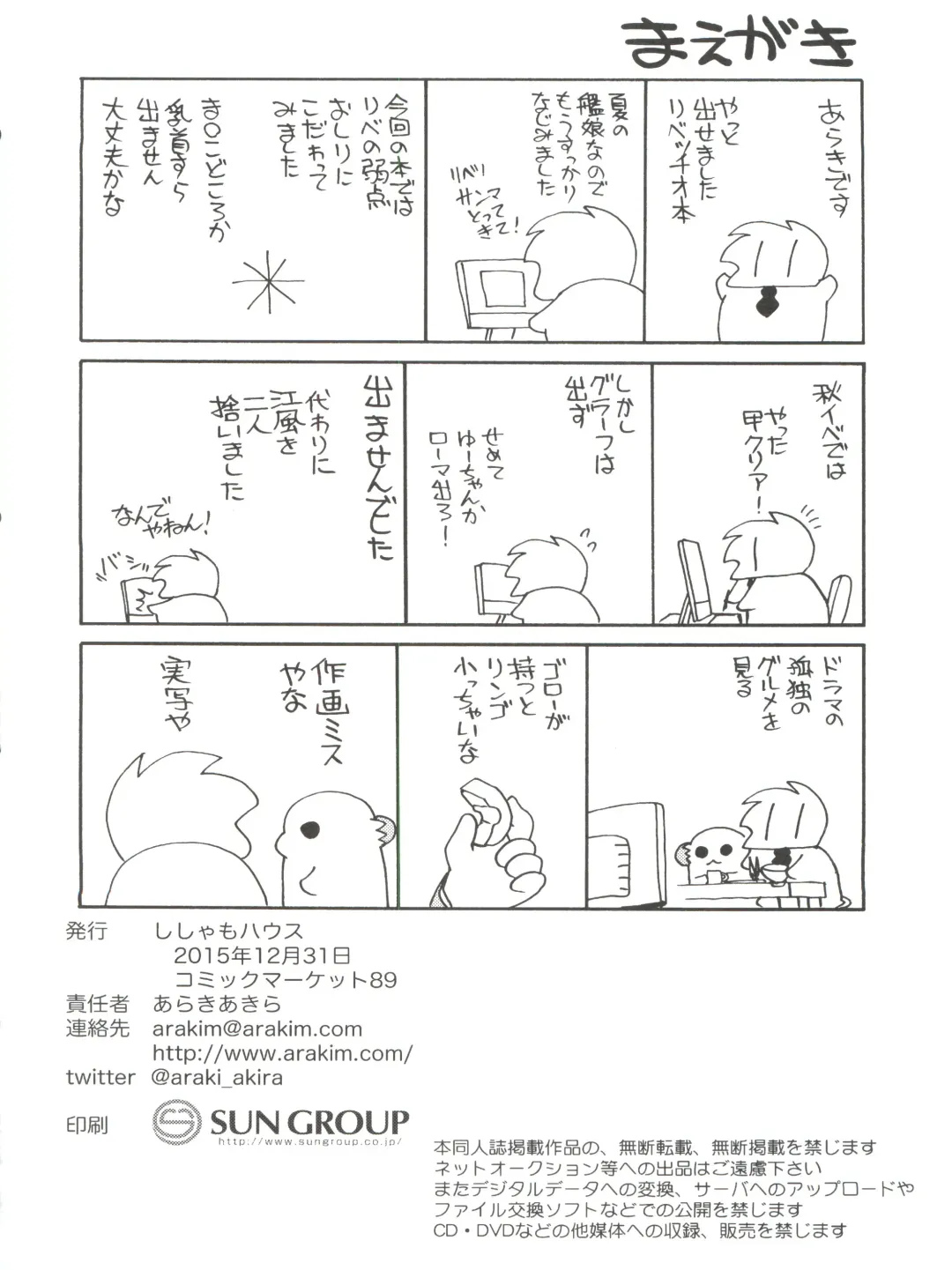 [Araki Akira] LibecciOshiri Kyousei Kaishuu Fhentai - Page 4