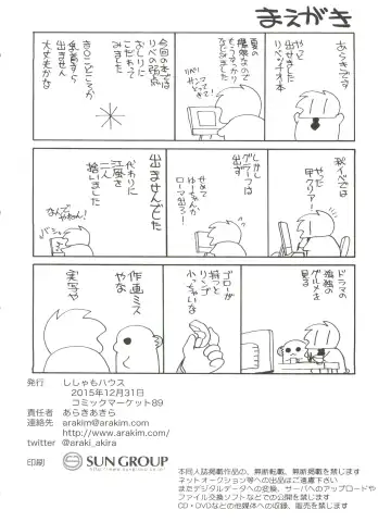 [Araki Akira] LibecciOshiri Kyousei Kaishuu Fhentai - Page 4