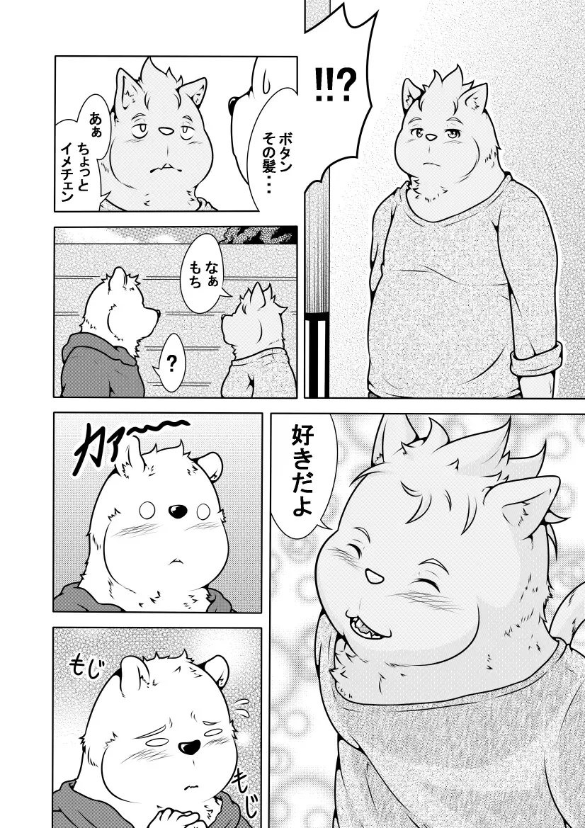 [Pomupomu] Shirato Shobou e Youkoso! Vol. 2 Fhentai - Page 14