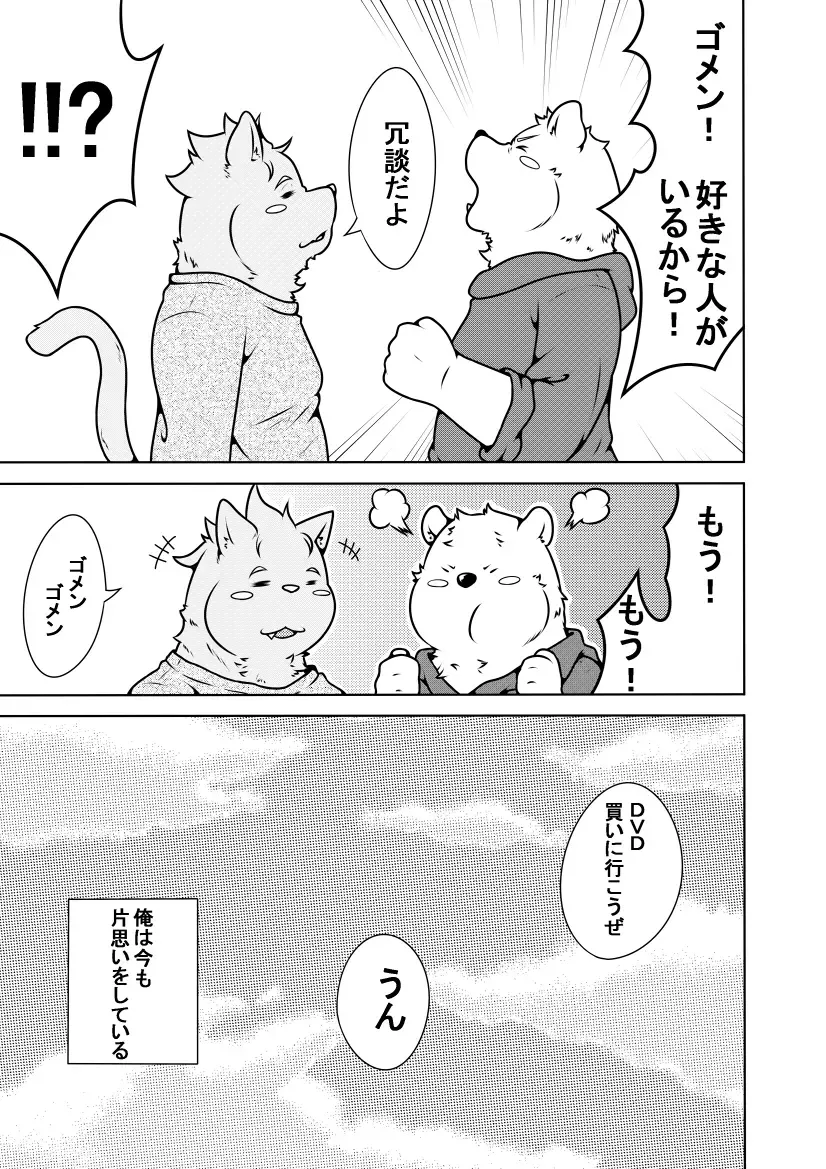 [Pomupomu] Shirato Shobou e Youkoso! Vol. 2 Fhentai - Page 15