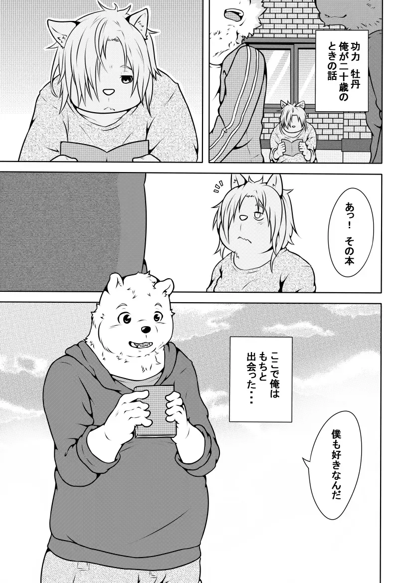 [Pomupomu] Shirato Shobou e Youkoso! Vol. 2 Fhentai - Page 2