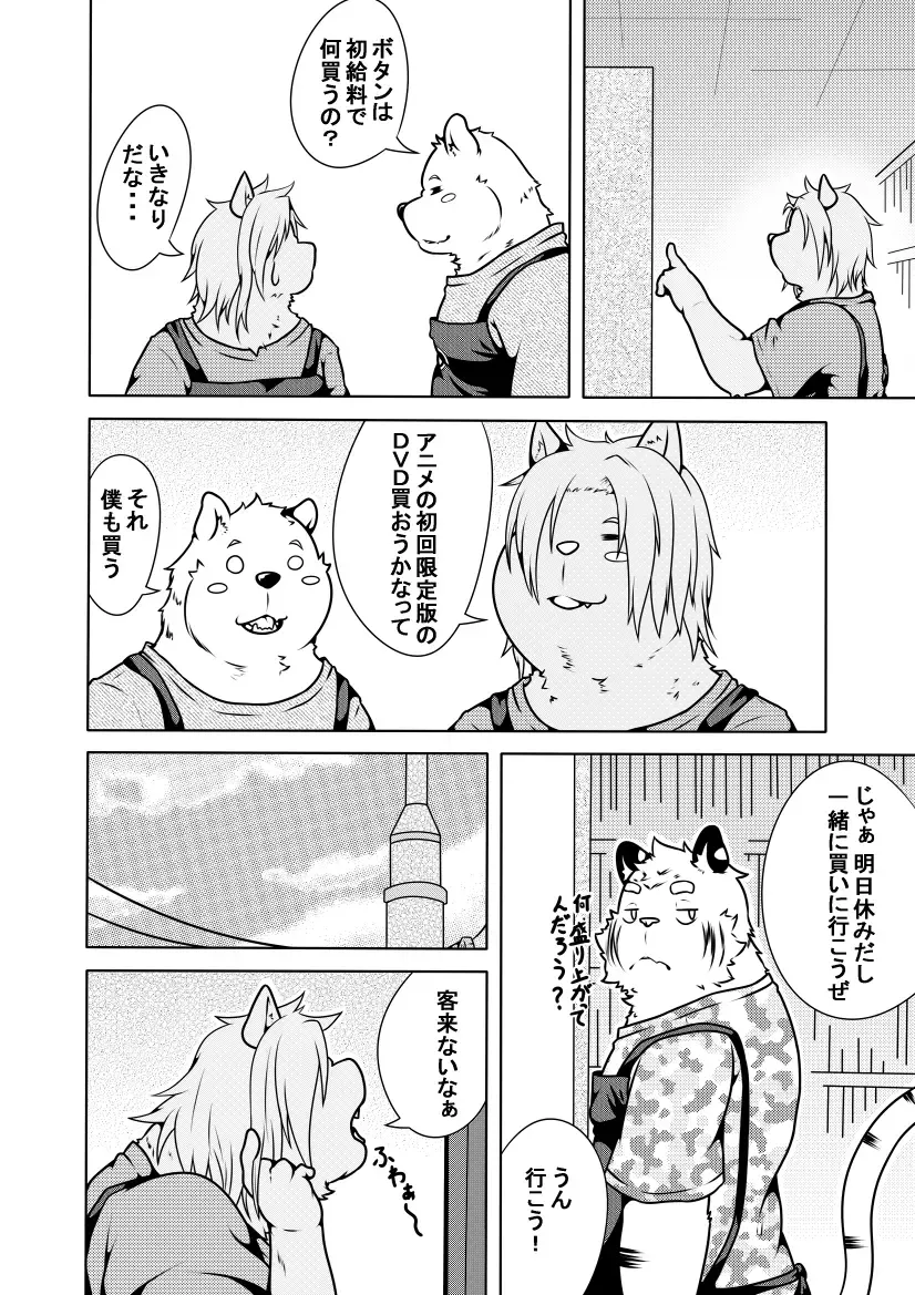 [Pomupomu] Shirato Shobou e Youkoso! Vol. 2 Fhentai - Page 7